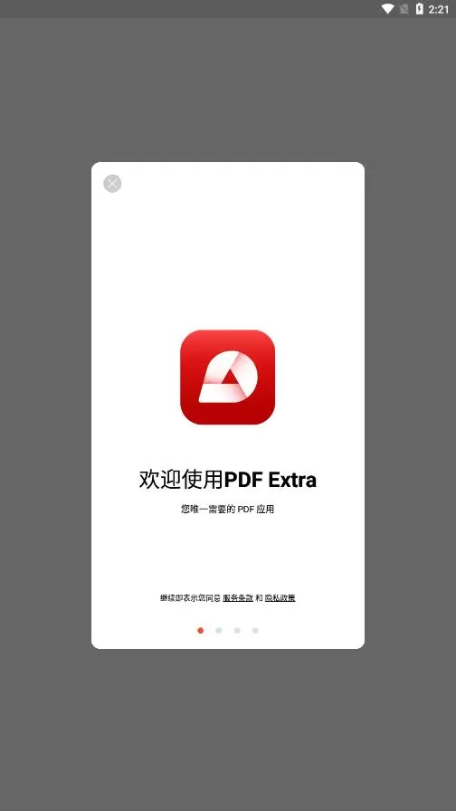 PDF Extra图1