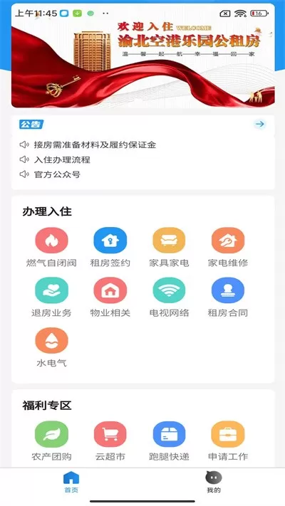 i公租图2