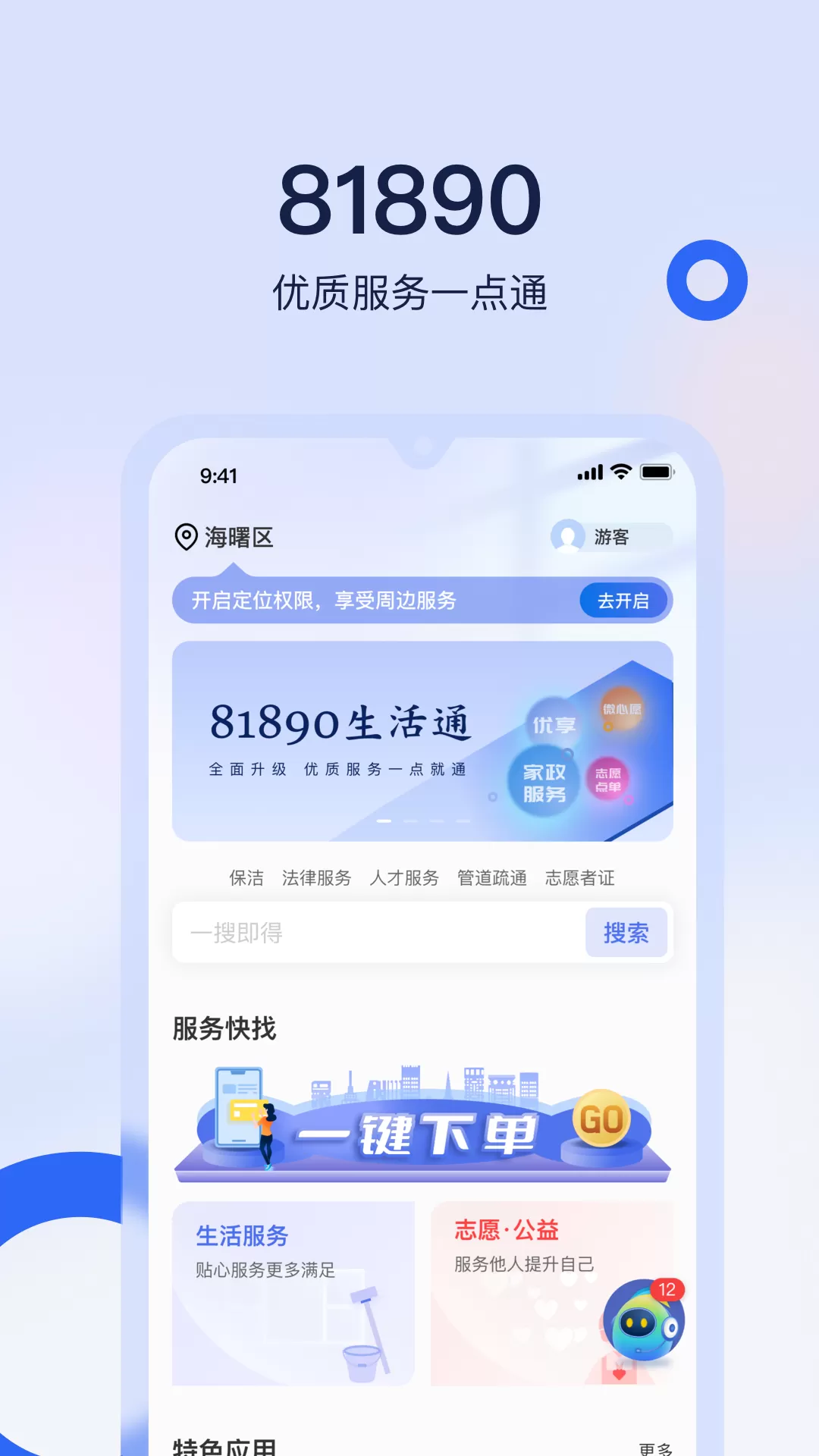 81890企业版图0