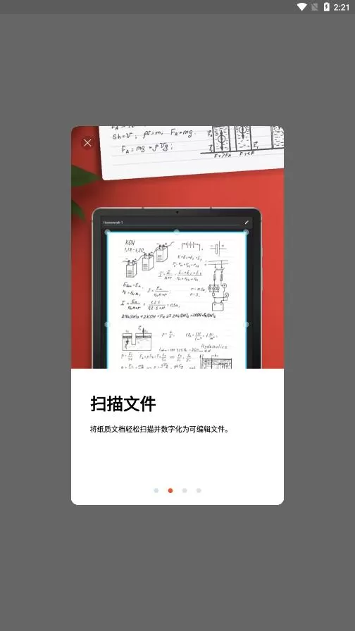 PDF Extra图2