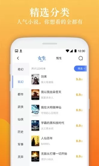 闲读免费小说图2