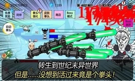 拳头养成记图1