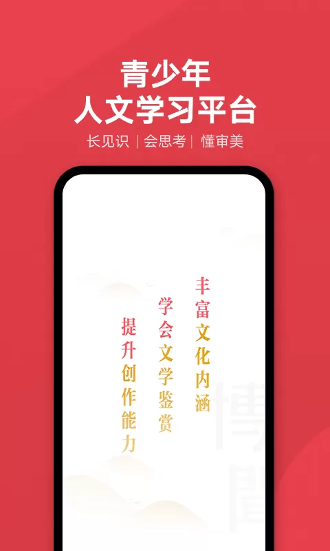 网易有道博闻图0