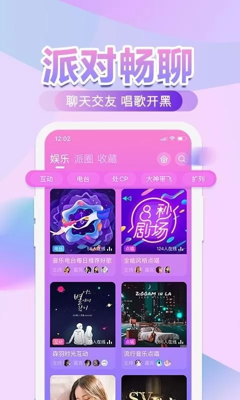 音派图1