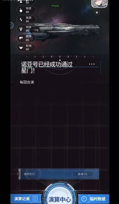 迷雾演算图1