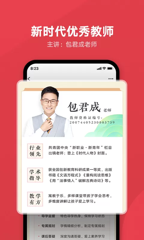 网易有道博闻图3