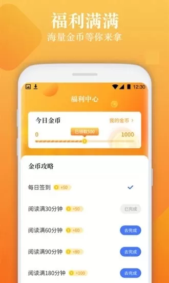 闲读免费小说图3