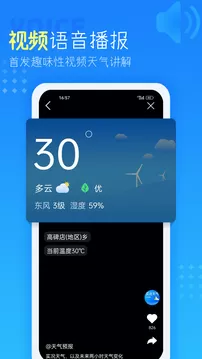 天气预通图4