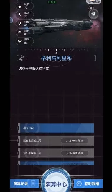 迷雾演算图2