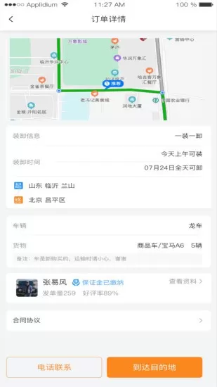 龙运天下承运端图3