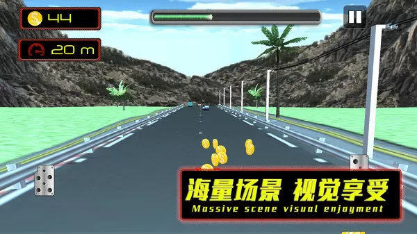 公路也疯狂图0