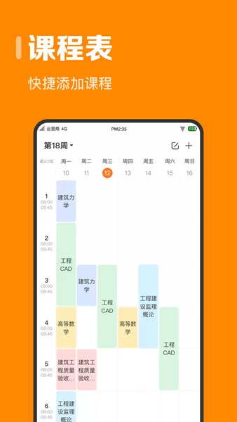 指尖时光图4