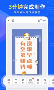 易企秀图3