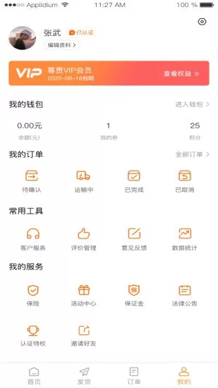 龙运天下承运端图0