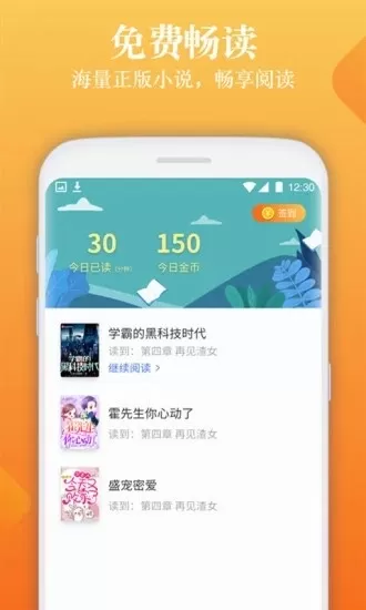 闲读免费小说图0