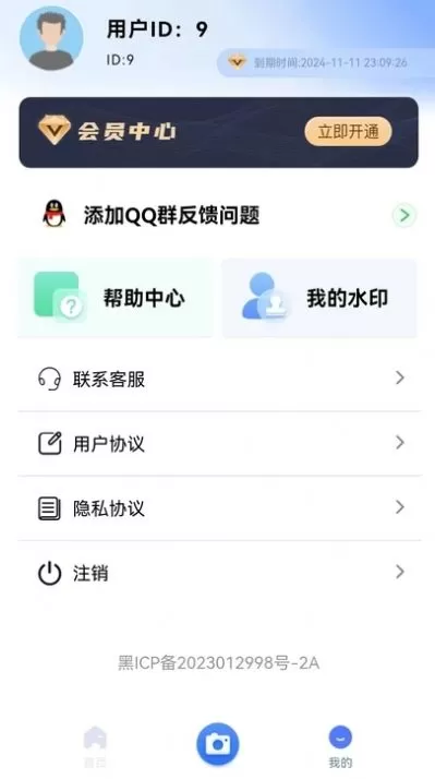 任意门水印相机图2