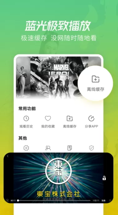 月亮影视大全App图4