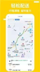 快老火商家端图2