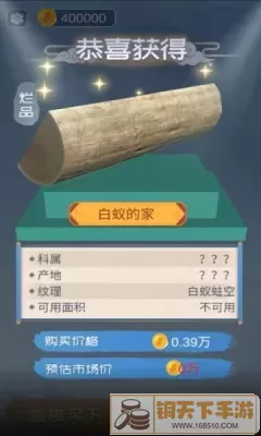 红木就是雕