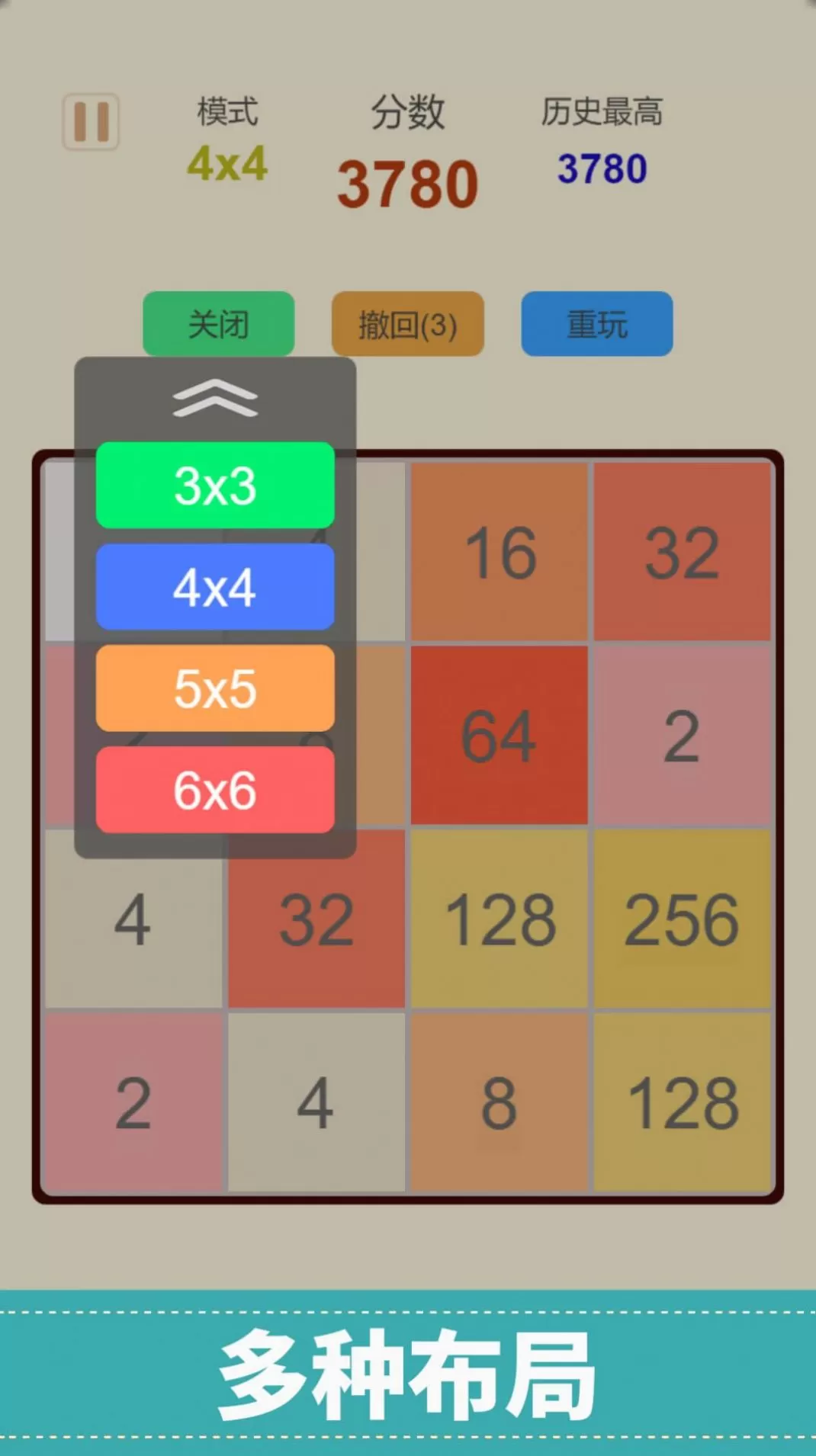 2048经典版图0