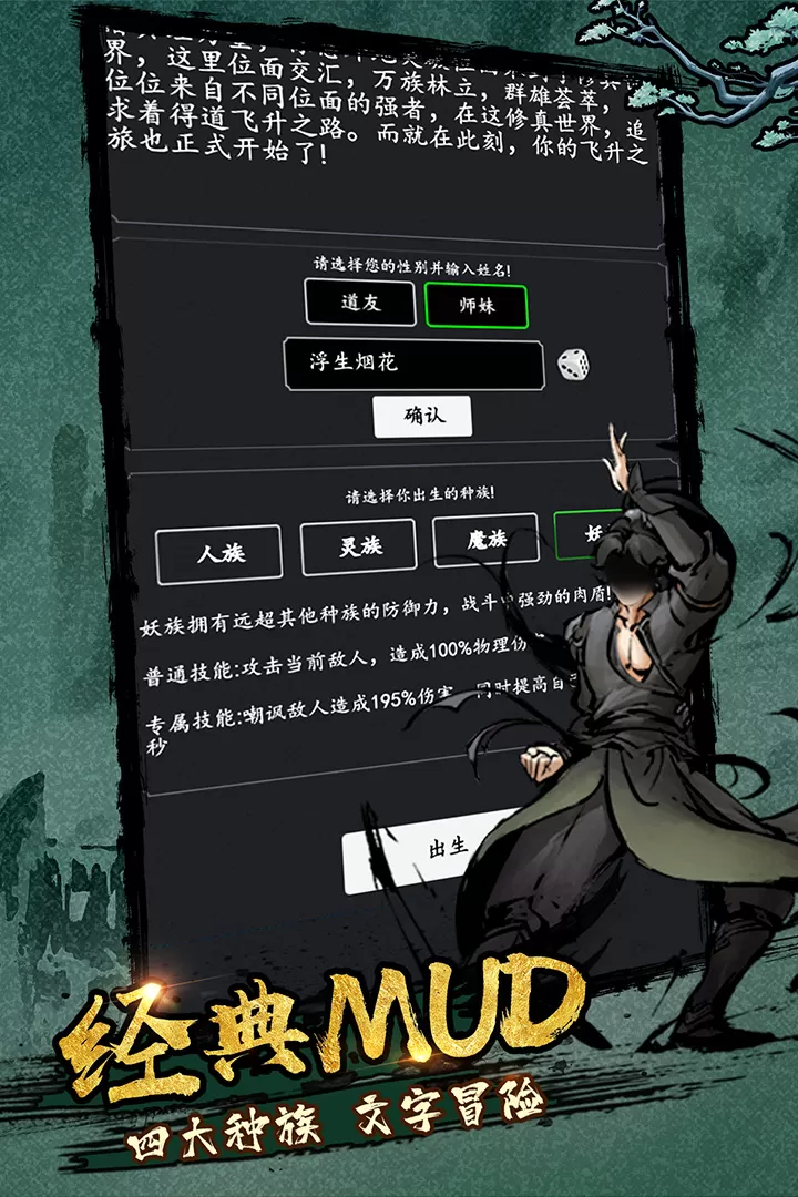 剑气除魔魅族版图2