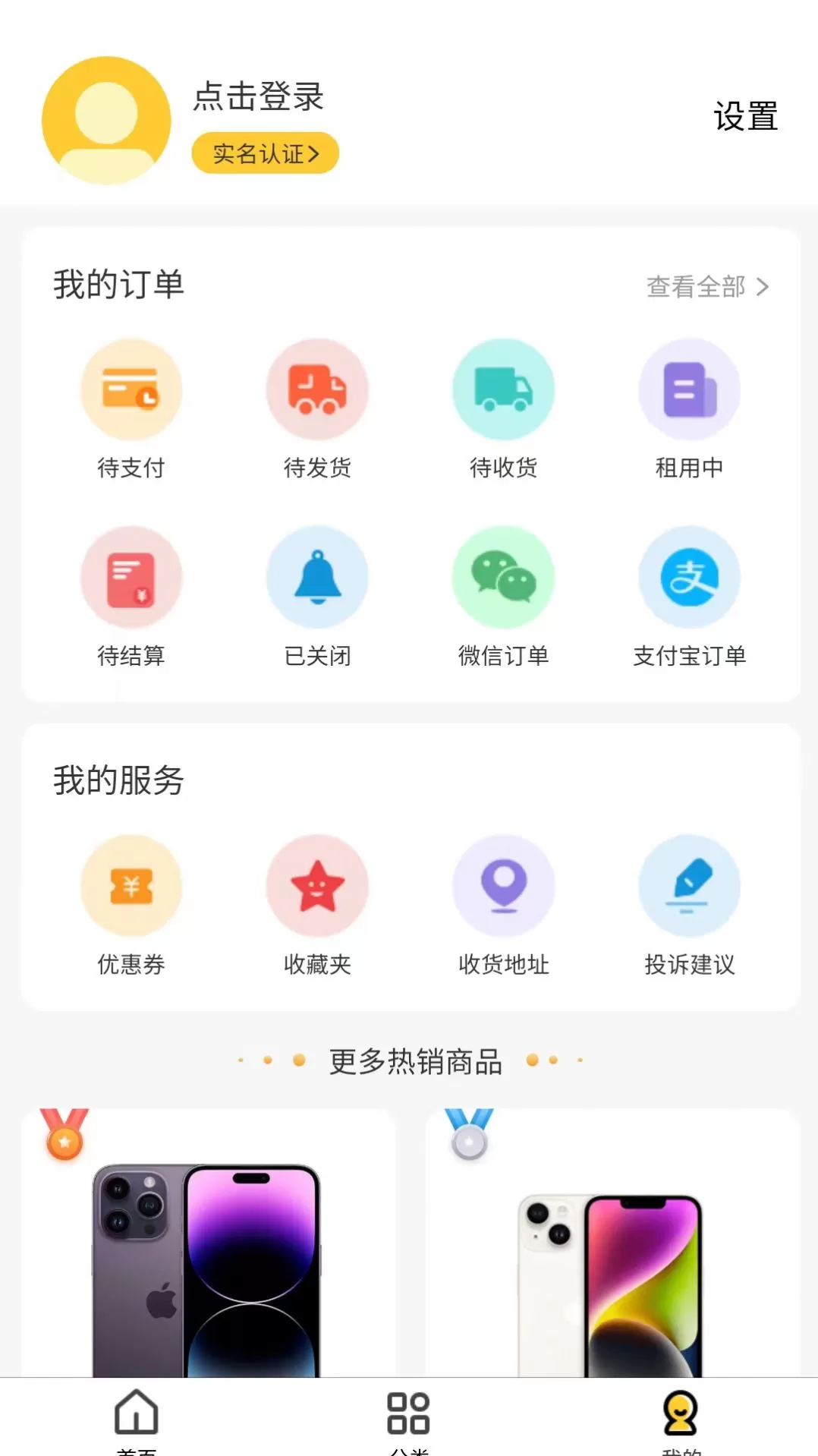 米租租物图2