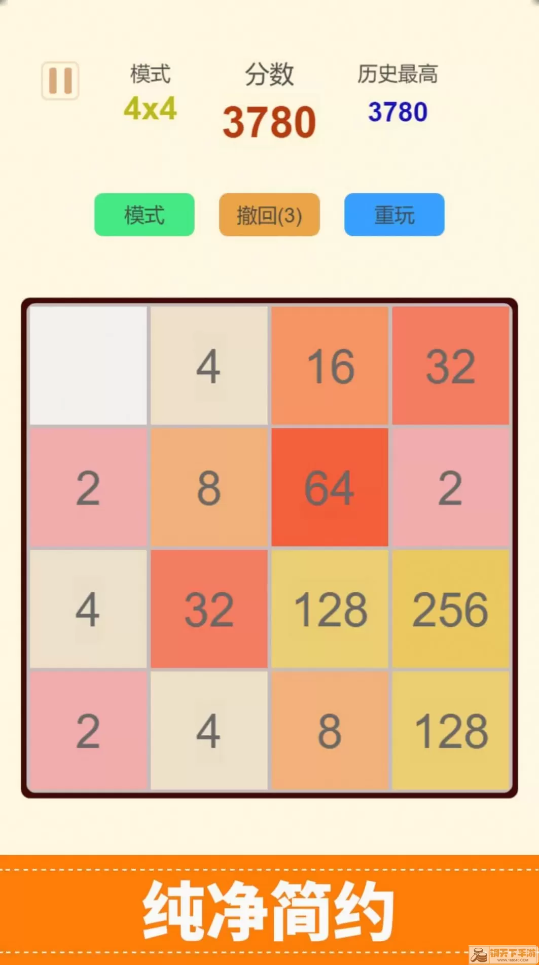 2048经典版