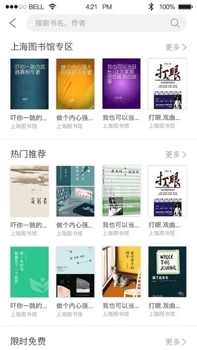 上海微校空中课堂智慧教育平台图0