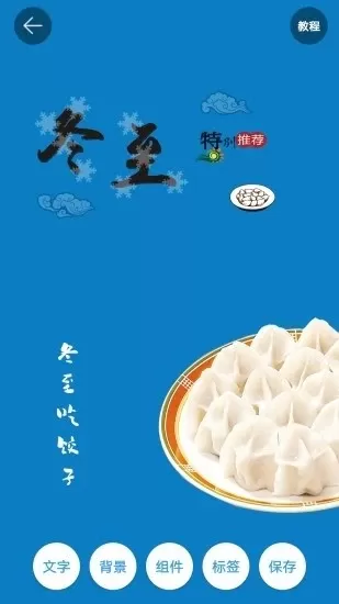 图片加文字秀图1