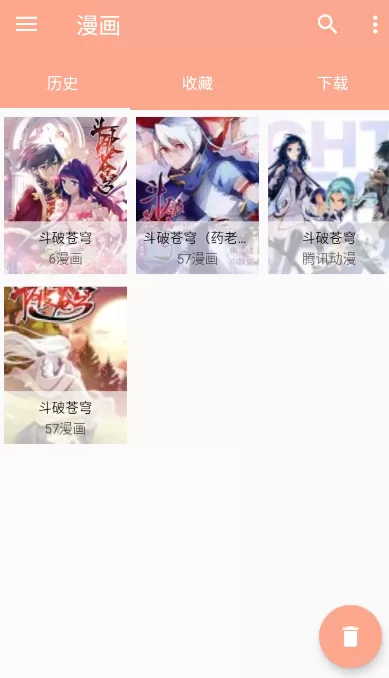 心动漫画图1