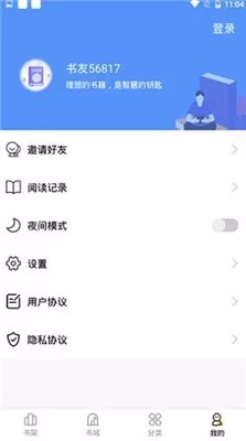 妖精漫画免费登录页面看漫APP安装图0