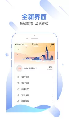 有兔小说图3