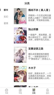 妖精漫画免费登录页面看漫APP安装图2