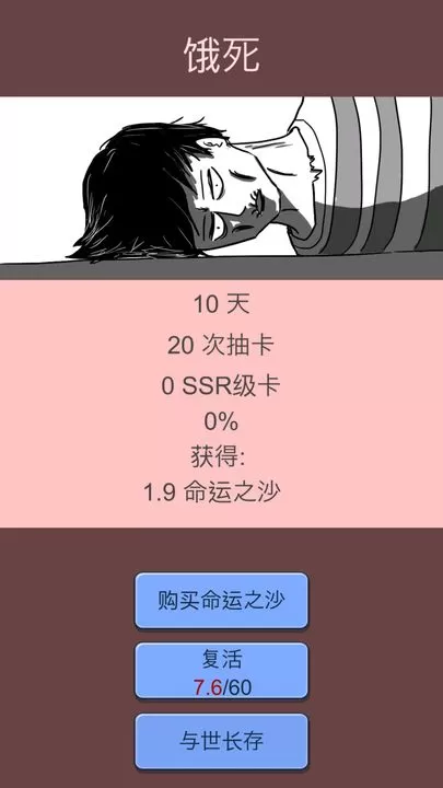 抽卡人生图1