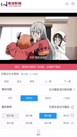 无优影视图0