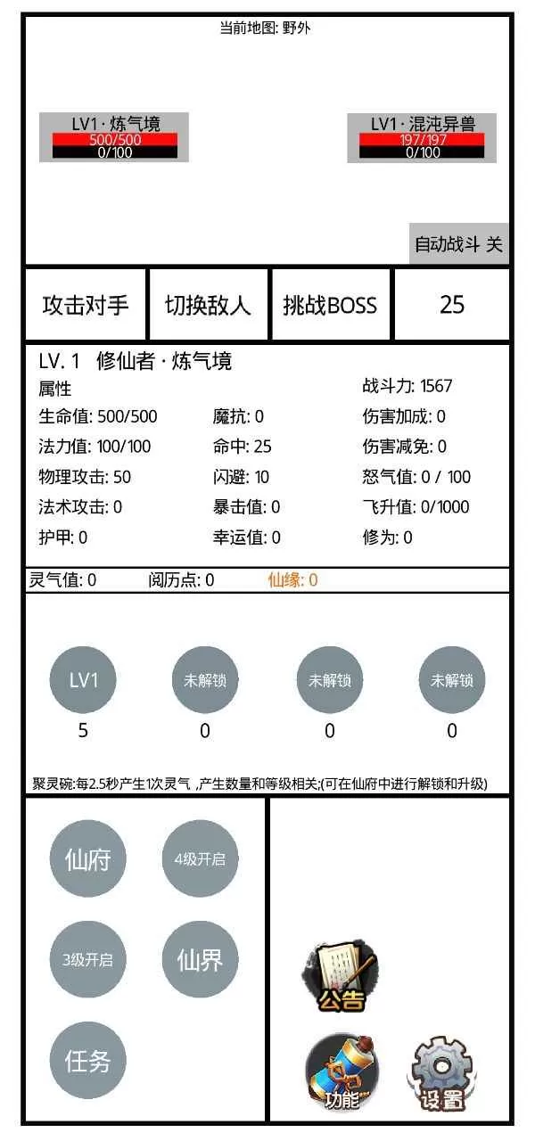 九州修仙传图0