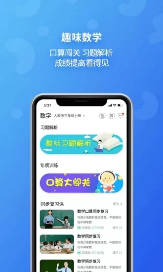 E英语宝图3