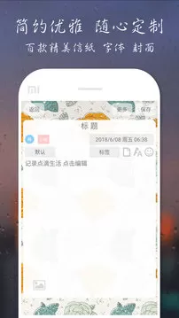 爱日记图3