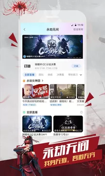 cc直播图4