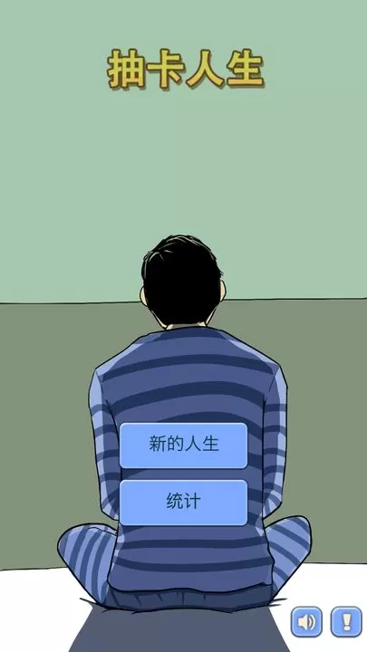 抽卡人生图3