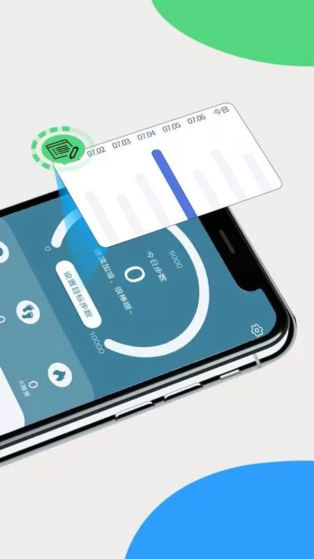 如意计步图2