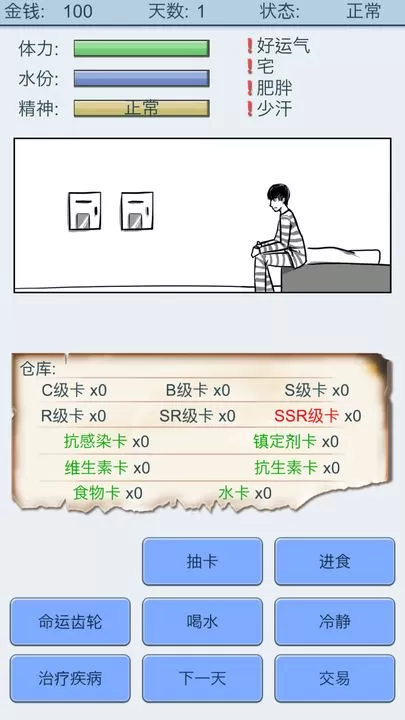 抽卡人生图0