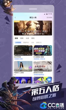 cc直播图1