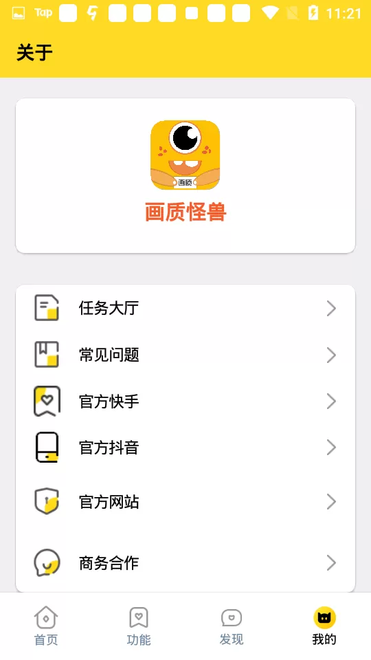 画质怪兽图2