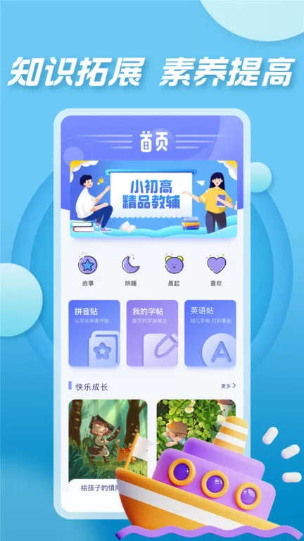 七彩课堂课件官方版下载手机版图0