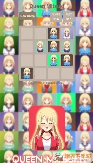 合成女友2048