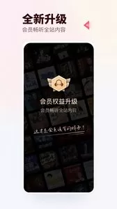 蜻蜓FM图0