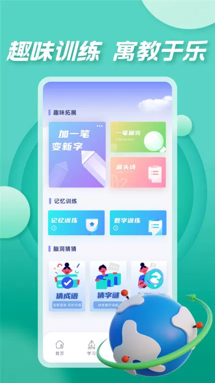 七彩课堂课件官方版下载手机版图1