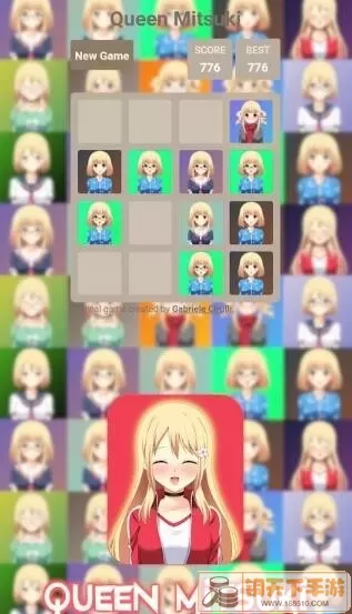 合成女友2048