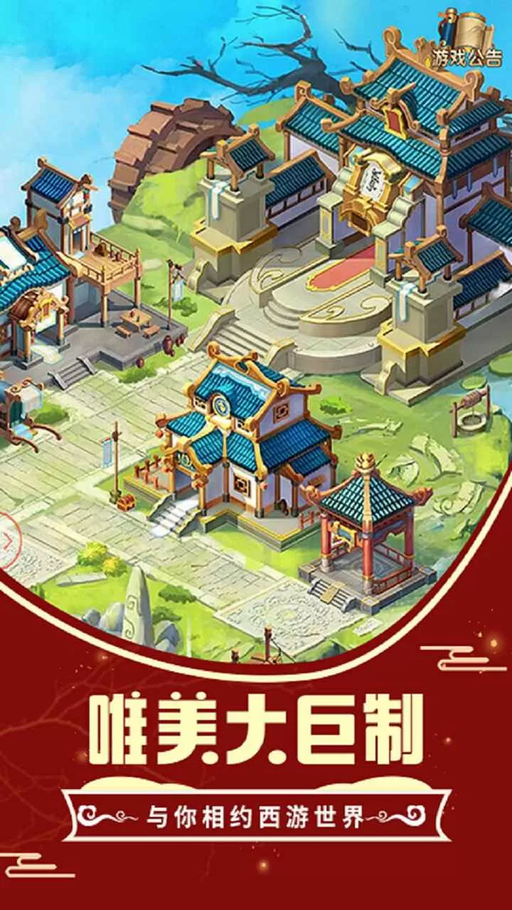 悟空你别跑图2